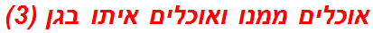 אוכלים ממנו ואוכלים איתו בגן (3)