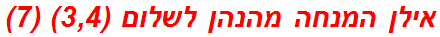 אילן המנחה מהנהן לשלום (3,4) (7)