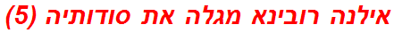 אילנה רובינא מגלה את סודותיה (5)