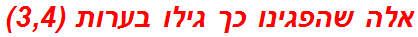 אלה שהפגינו כך גילו בערות (3,4)