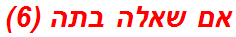 אם שאלה בתה (6)