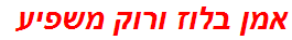 אמן בלוז ורוק משפיע