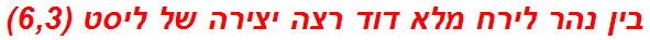 בין נהר לירח מלא דוד רצה יצירה של ליסט (6,3)