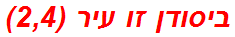 ביסודן זו עיר (2,4)