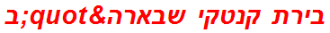 בירת קנטקי שבארה"ב