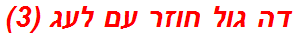 דה גול חוזר עם לעג (3)