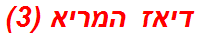 דיאז המריא (3)