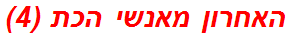 האחרון מאנשי הכת (4)