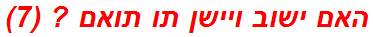 האם ישוב ויישן תו תואם ? (7)