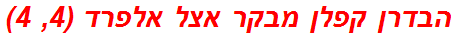 הבדרן קפלן מבקר אצל אלפרד (4, 4)