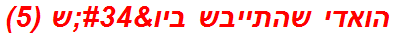 הואדי שהתייבש ביו"ש (5)