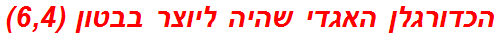 הכדורגלן האגדי שהיה ליוצר בבטון (6,4)