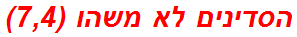 הסדינים לא משהו (7,4)