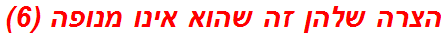 הצרה שלהן זה שהוא אינו מנופה (6)