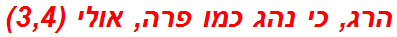 הרג, כי נהג כמו פרה, אולי (3,4)