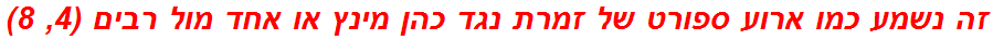 זה נשמע כמו ארוע ספורט של זמרת נגד כהן מינץ או אחד מול רבים (4, 8)