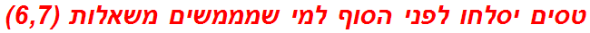 טסים יסלחו לפני הסוף למי שמממשים משאלות (6,7)