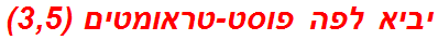 יביא לפה פוסט-טראומטים (3,5)