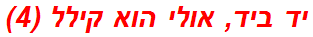 יד ביד, אולי הוא קילל (4)