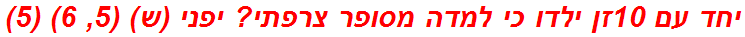 יחד עם 10זן ילדו כי למדה מסופר צרפתי? יפני (ש) (5, 6) (5)