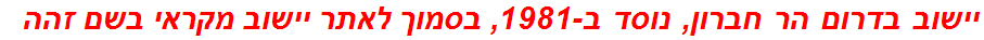 יישוב בדרום הר חברון, נוסד ב-1981, בסמוך לאתר יישוב מקראי בשם זהה