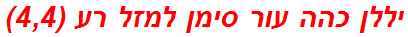 יללן כהה עור סימן למזל רע (4,4)