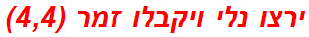 ירצו נלי ויקבלו זמר (4,4)