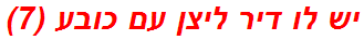 יש לו דיר ליצן עם כובע (7)