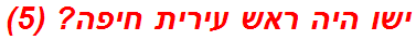 ישו היה ראש עירית חיפה? (5)