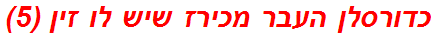 כדורסלן העבר מכירז שיש לו זין (5)