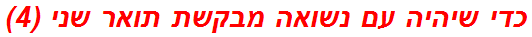 כדי שיהיה עם נשואה מבקשת תואר שני (4)