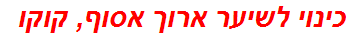 כינוי לשיער ארוך אסוף, קוקו