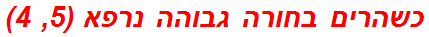 כשהרים בחורה גבוהה נרפא (5, 4)