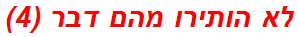 לא הותירו מהם דבר (4)