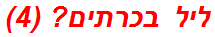 ליל בכרתים? (4)