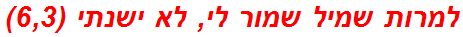 למרות שמיל שמור לי, לא ישנתי (6,3)