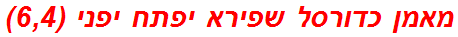 מאמן כדורסל שפירא יפתח יפני (6,4)