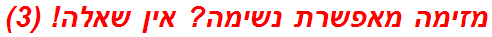 מזימה מאפשרת נשימה? אין שאלה! (3)