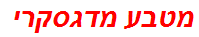 מטבע מדגסקרי