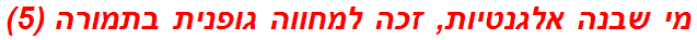 מי שבנה אלגנטיות, זכה למחווה גופנית בתמורה (5)