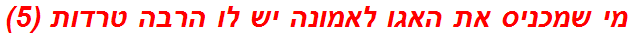 מי שמכניס את האגו לאמונה יש לו הרבה טרדות (5)