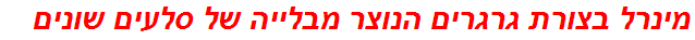 מינרל בצורת גרגרים הנוצר מבלייה של סלעים שונים