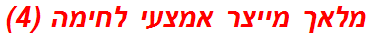 מלאך מייצר אמצעי לחימה (4)