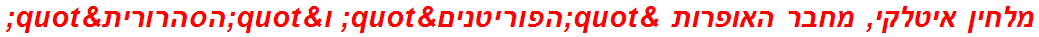 מלחין איטלקי, מחבר האופרות "הפוריטנים" ו"הסהרורית"