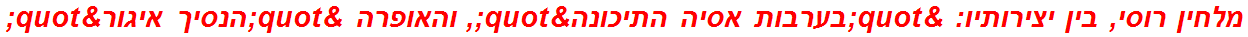 מלחין רוסי, בין יצירותיו: "בערבות אסיה התיכונה", והאופרה "הנסיך איגור"