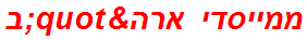 ממייסדי ארה"ב