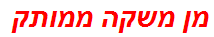 מן משקה ממותק