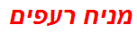 מניח רעפים