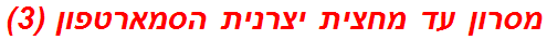 מסרון עד מחצית יצרנית הסמארטפון (3)