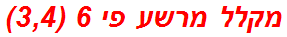 מקלל מרשע פי 6 (3,4)